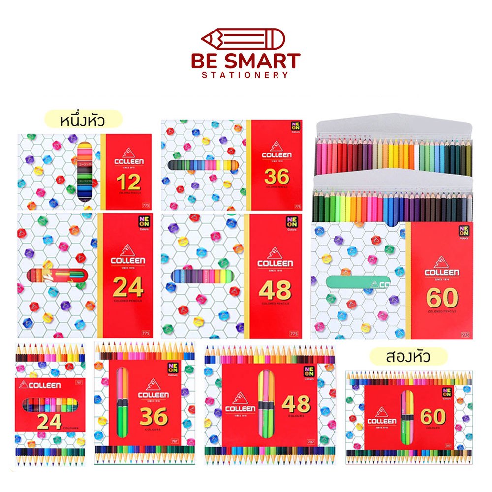 ดินสอสีไม้ คอลลีน 12/24/36/48/60 สี Colleen Color Pencil หนึ่งหัว/สองหัว รหัส #775 #787