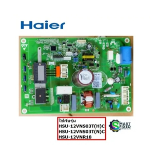 บอร์ดคอยร้อนอะไหล่ไฮเออร์/MAIN/Haier/A0011800801A/อะไหล่่แท้จากโรงงาน