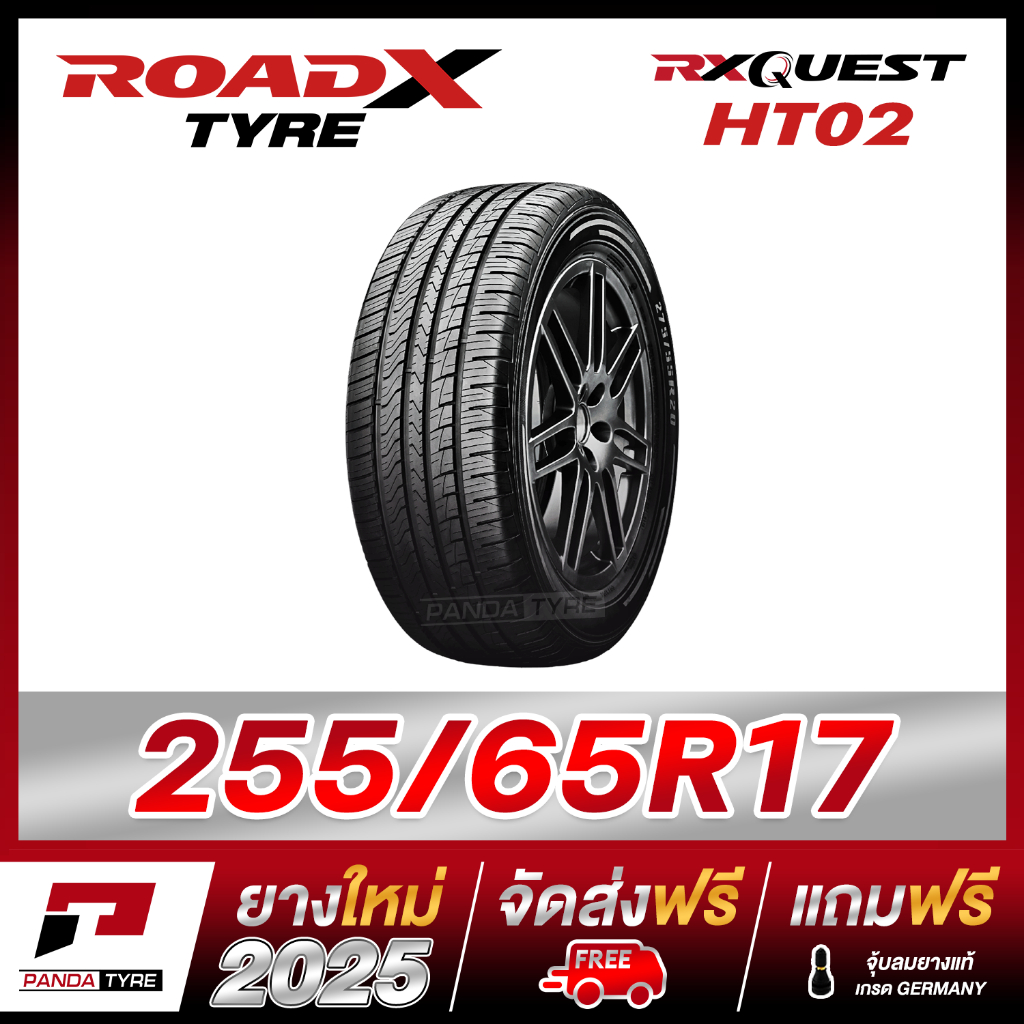 PDT-ROADX 255/65R17 ยางรถยนต์ขอบ17 รุ่น RX QUEST HT02 - 1 เส้น (ยางใหม่ผลิตปี 2025)