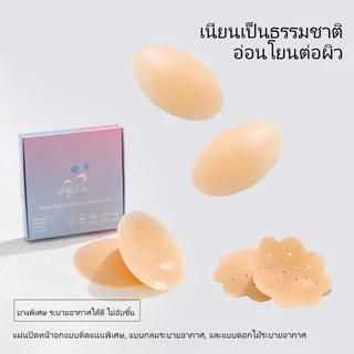 ส่งเร็ว‼️ บราปีกนก ที่แปะจุก บรายกกระชับ ปิดจุก ทนน้ำ ทนเหงื่อ แบบกาว ใช้งานซ้ำได้มาก