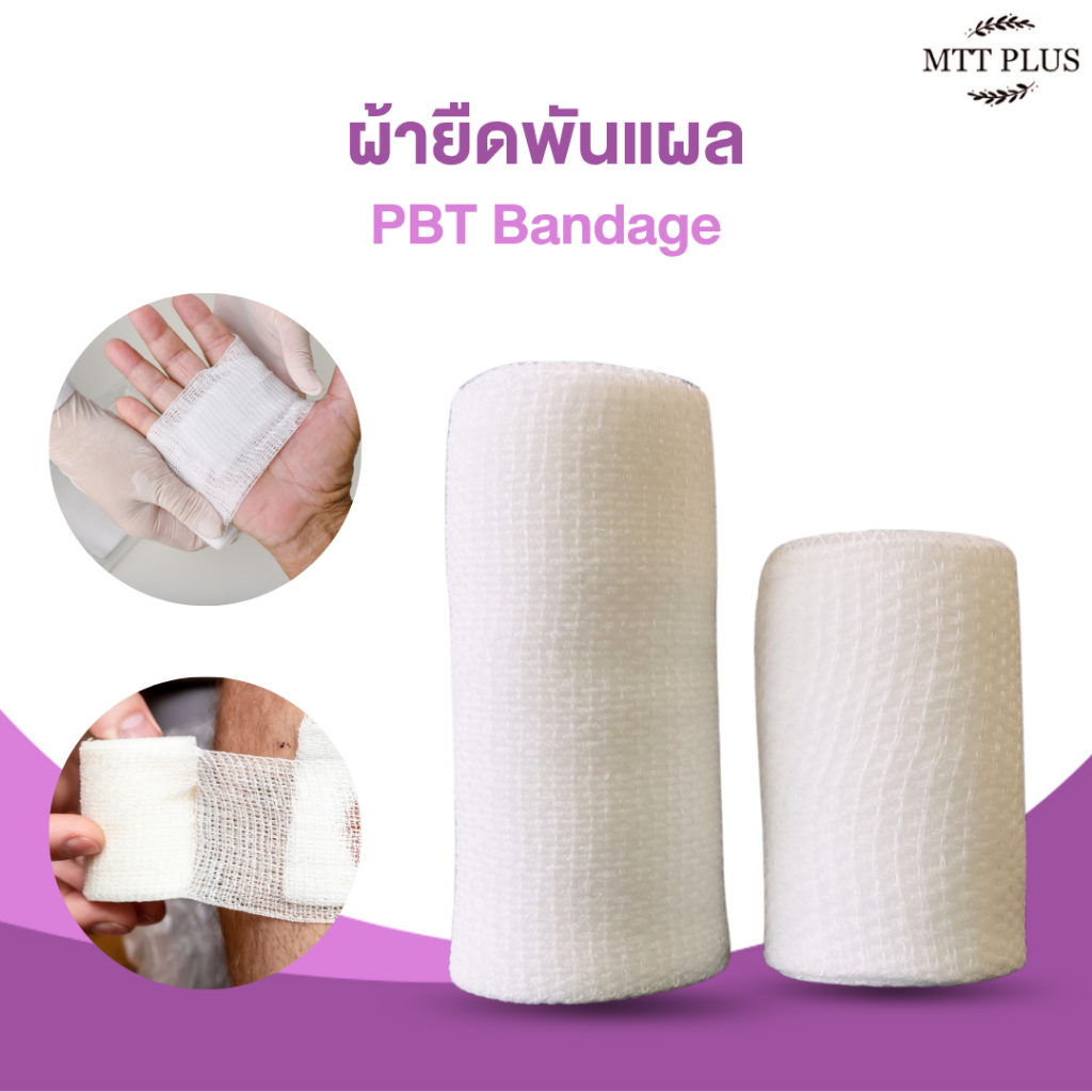 ผ้าก๊อซยืดคุณภาพดี มาตรฐานการทอแบบถี่ละเอียด ทำให้มีแรงดึงสูง