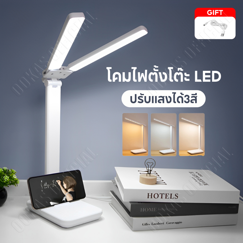 OOKAS โคมไฟตั้งโต๊ะ ปรับแสงได้3สี โคมไฟอ่านหนังสือ LED โคมไฟหัวเตียง ไฟมินิมอล ช่วยปกป้องดวงตาของ