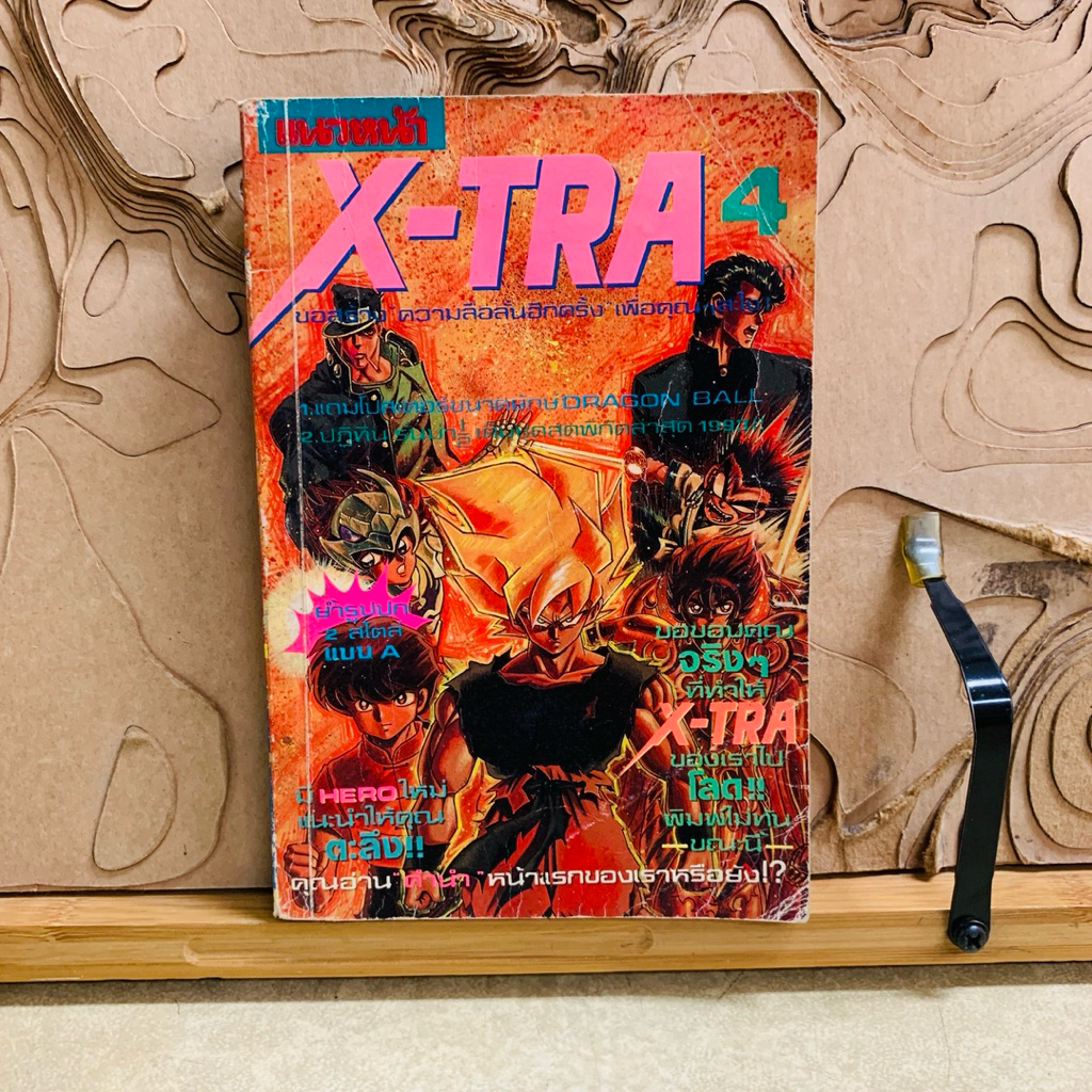 ฉ562     X-TRA X-TRA