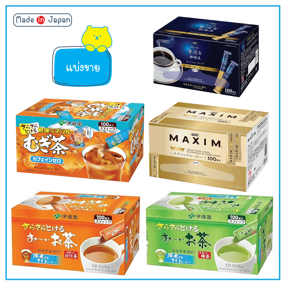 ชา กาแฟ ญี่ปุ่น แบ่งขายซองเล็ก ชา Itoen กาแฟAGF Maxim 1 ซองเล็ก สำหรับชง 1 แก้ว