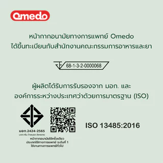 [Official Store] Omedo V-face Medical Face Mask มอก.ระดับที่ 1 ทรงวีเฟซ สีขาว บรรจุ 30 ชิ้น