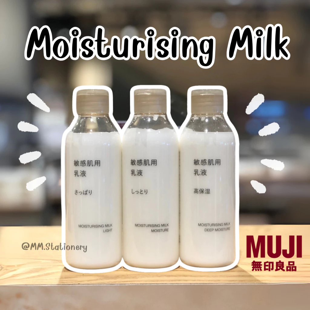 [MUJI] Moisturising Milk มอยส์เจอร์ไรเซอร์ มูจิ สกินแคร์บำรุงผิว อันดับ 1 ของมูจิประเทศญี่ปุ่น