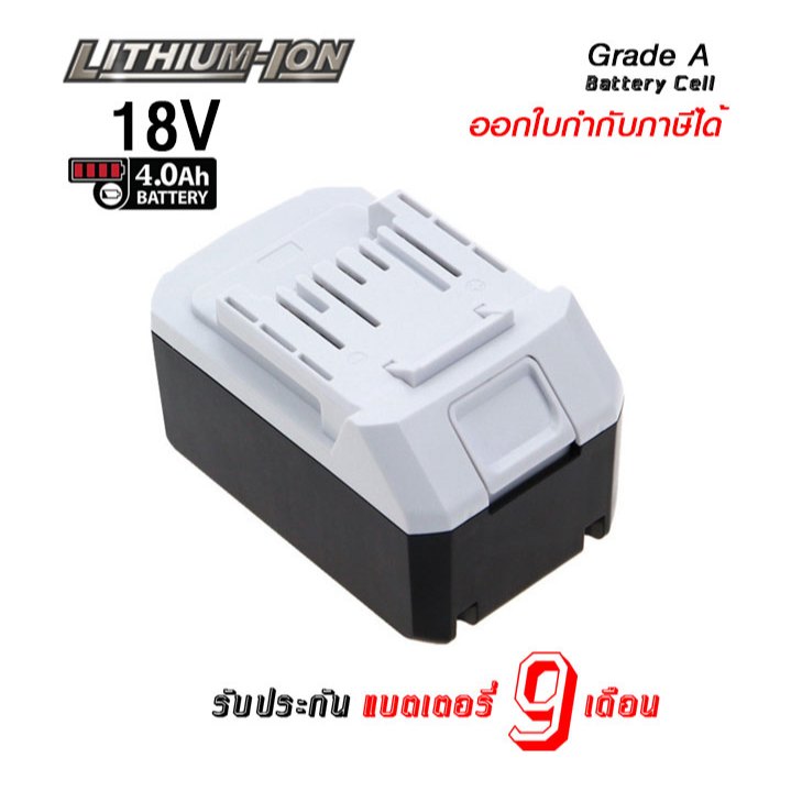แบตสว่านไร้สาย ทดแทน Makita 18V 4.0Ah BL1815G