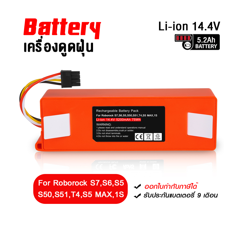 แบตเครื่องดูดฝุ่นใช้ร่วมกับ Xiaomi Roborock Repalcement Battery รับประกันสินค้า 9 เดือน