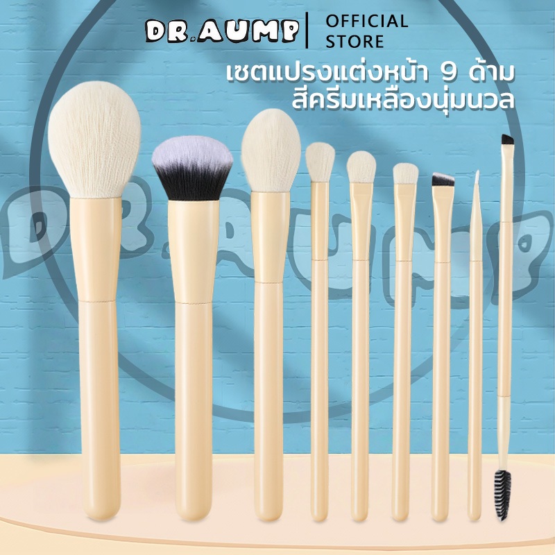 สินค้าพร้อมส่งDr.aump 9 สาขา ผ้าขนสัตว์ ชุดแปรงแต่งหน้า อเนกประสงค์ ขนแปรงคุณภาพสูง กระบวนการทาสีระดับไฮเอนด์ Morandi br