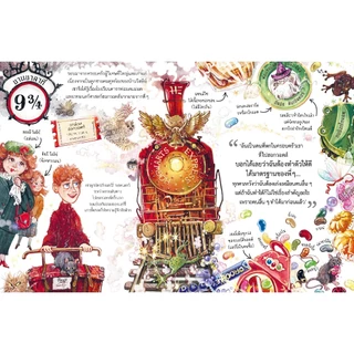 NANMEEBOOKS หนังสือ POCKET POTTERS รอน วีสลีย์ : Harry Potter