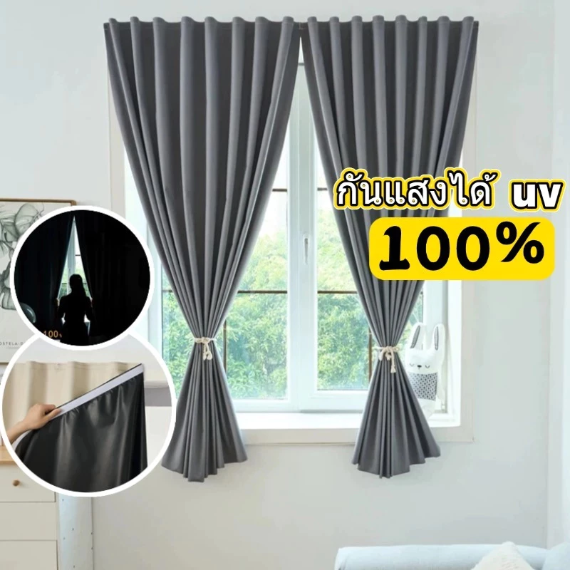 NEW ม่านประตู ลังดาม่าน ตีนตุ๊กแก กันแสง UV100% สไตล์มินิมอล
