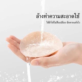 ส่งเร็ว‼️ บราปีกนก ที่แปะจุก บรายกกระชับ ปิดจุก ทนน้ำ ทนเหงื่อ แบบกาว ใช้งานซ้ำได้มาก