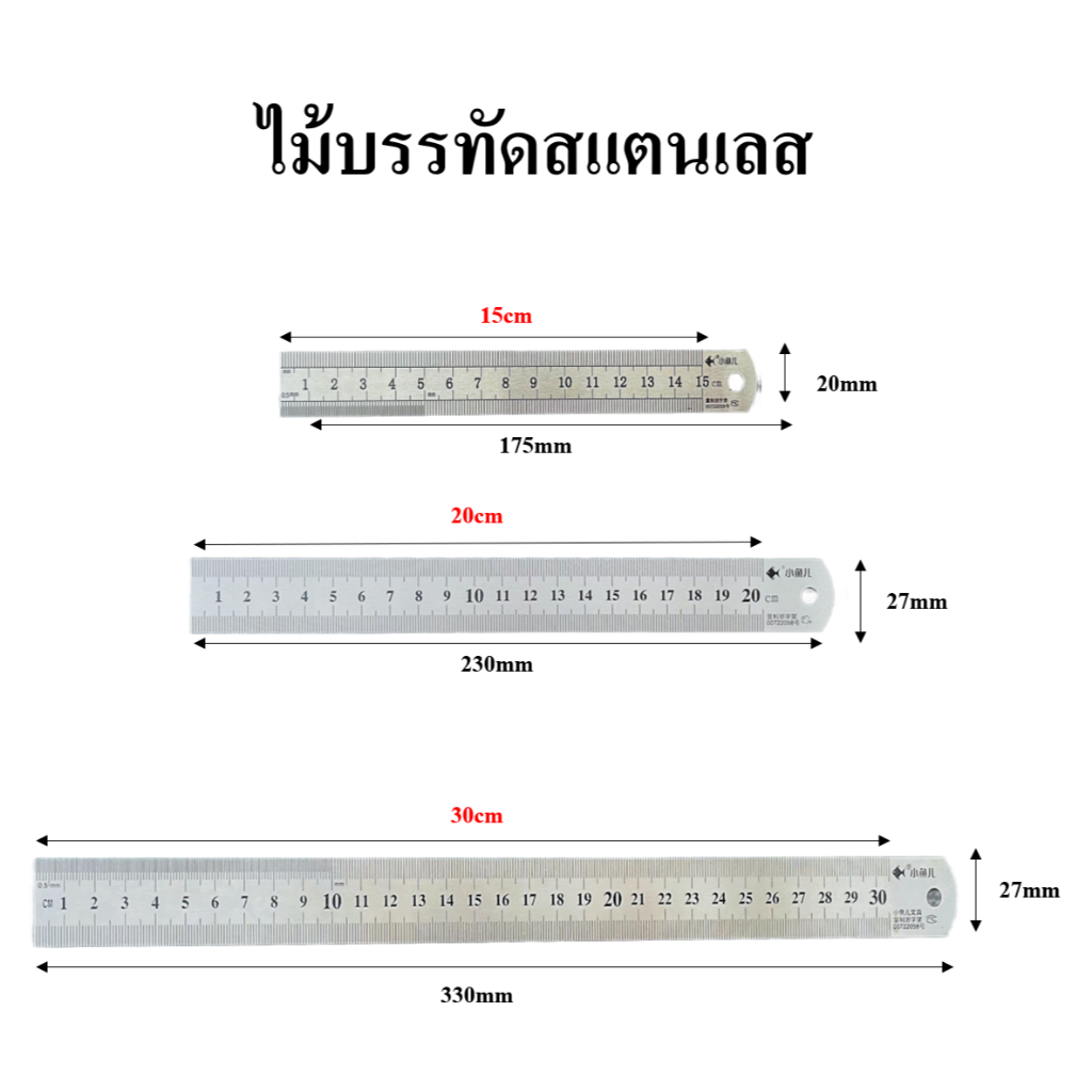 ไม้บรรทัดสแตนเลส ม้บรรทัดฟุตเหล็ก ขนาด ยาว 30cm / 20cm /15cm เป็นสแตนเลส เครื่องเขียน Metal ruler