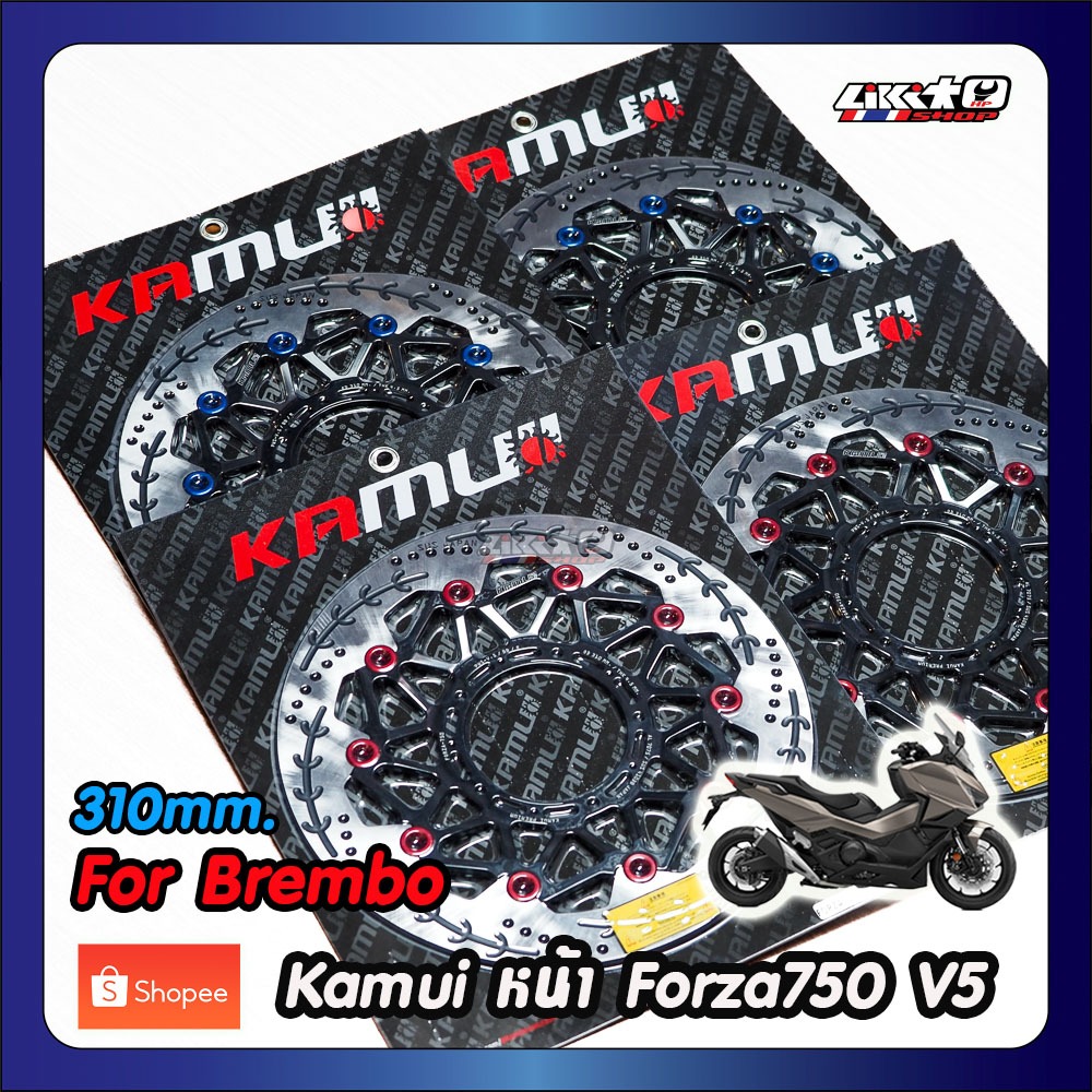 Kamui จาน forza750 หน้า,หลัง for brembo ใบกลม v.5 หน้า 310mm. (คู่ซ้าย-ขวา) หลัง 240mm.