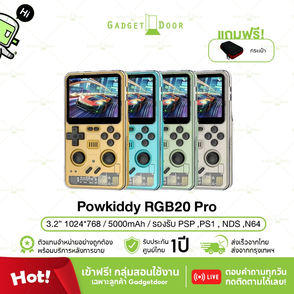 [แถมฟรีกระเป๋า] Powkiddy RGB20 Pro เครื่องเกมพกพา ทรงสูง หน้าจอ 3.2 นิ้ว หน้าจอ 1024*768 รองรับเกม N
