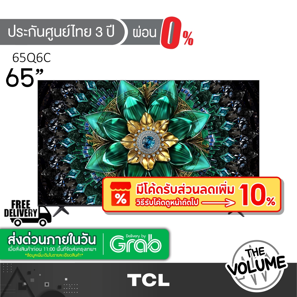 TCL รุ่น 65Q6C (65") Mini LED 4K 144 Hz Google TV | 65Q6C | Q6C | รุ่นปี 2025