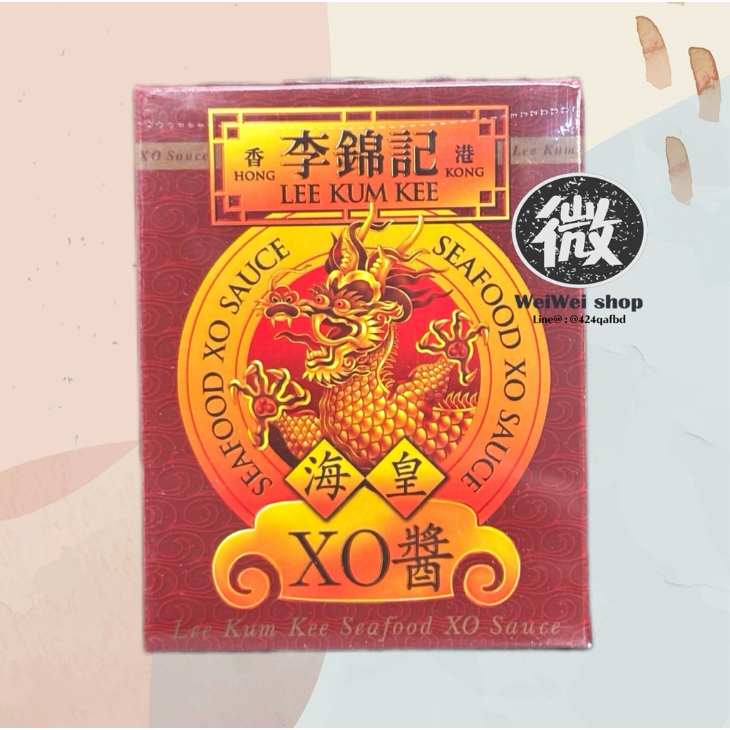 ซอส XO sauce รส Seafood ลีกุมกี่ Lee Kum Kee 李锦记 XO 酱 80g