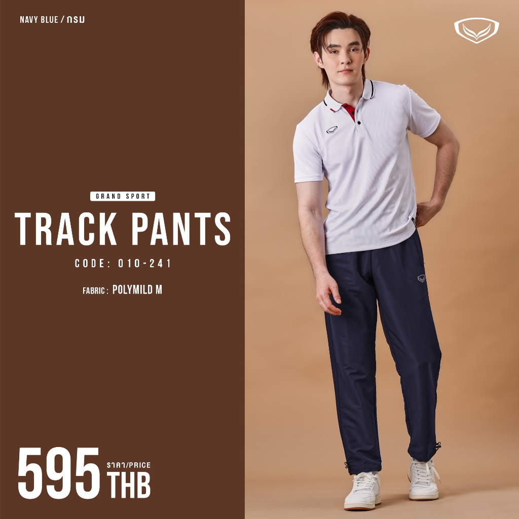GRAND SPORT กางเกงแทร็คสูทสีล้วน รหัส : 010241