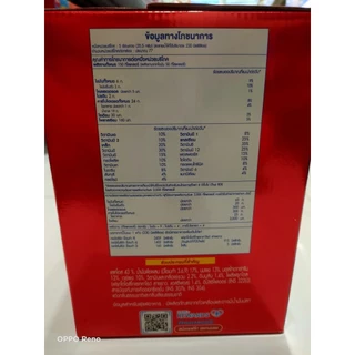 นมผงดูโกร สูตร 3 (Dugro Stage 3):สำหรับเด็กอายุ 1 ปีขึ้นไปกล่อง 2,750 กรัมซองแบ่ง 550 กรัมหมดอายุ 5/27