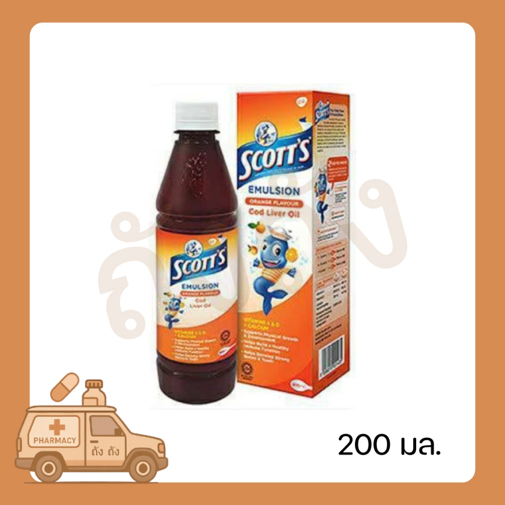 (1ขวด)สก๊อต อีมัลชั่น Scott's Emulsion 200ml. รสส้ม น้ำมันตับปลา 200มล.