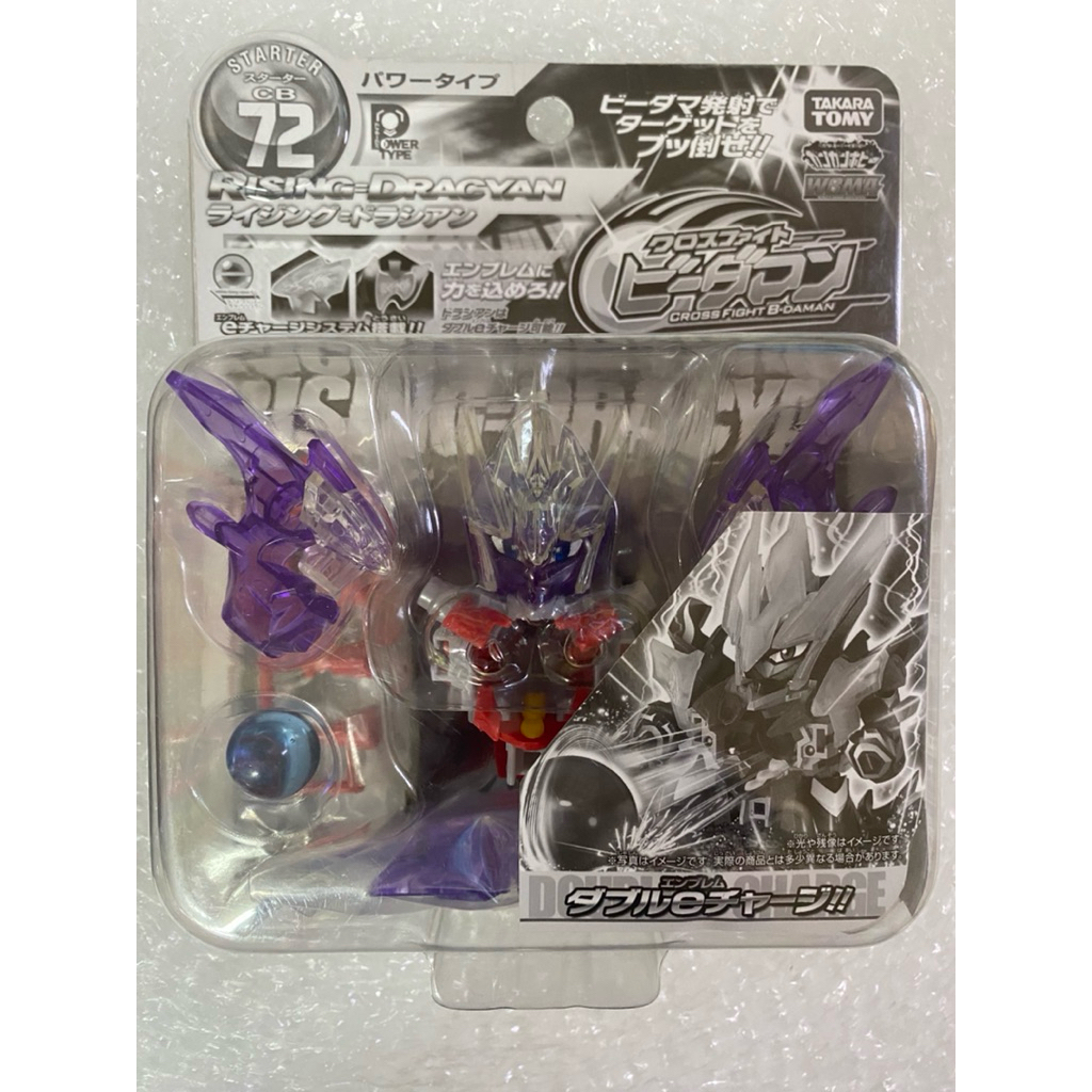 B-daman บีดาแมน หุ่นยิงลูกแก้ว CB-72 rising dracyan TOMYแท้100%