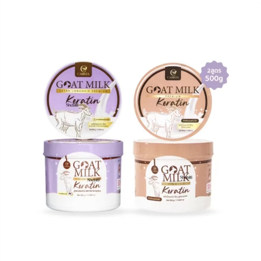 พร้อมส่ง ของแท้ Goat Milk Keratin พรีเมี่ยมเคราติน สูตรนมแพะ (500 กรัมx 1 กระปุก)