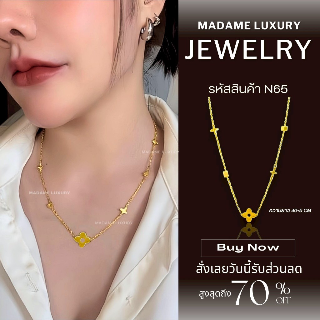 Madame Luxury สร้อยคอ ดอกไม้ล้อมคอ เเฟชั่นสาวๆเกาหลี รหัสสินค้า N65