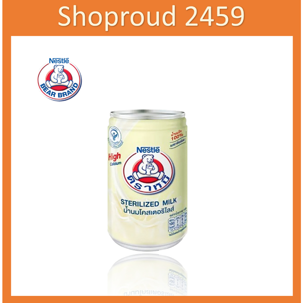 นมตราหมี สเตอริไลส์ Sterilized Milk By Bear Brand ขนาด 150 มล. จำนวน 30 กระป๋อง