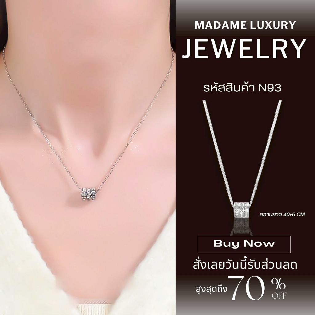 สร้อยคอ Full of love จาก Madame luxury สร้อยคอวงล้อสไตล์เกาหลีสร้อยที่เป็นตัวแทนแห่งความรัก N93