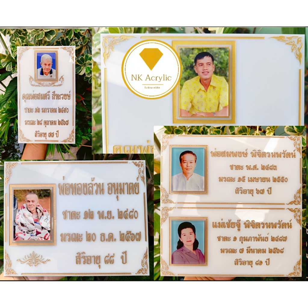ป้ายอัฐิธาตุ ติดรูปภาพ ป้ายสีขาวอัฐิติดกำแพง  ป้ายอัฐิ ใช้งานกลางแจ้งได้คงทน