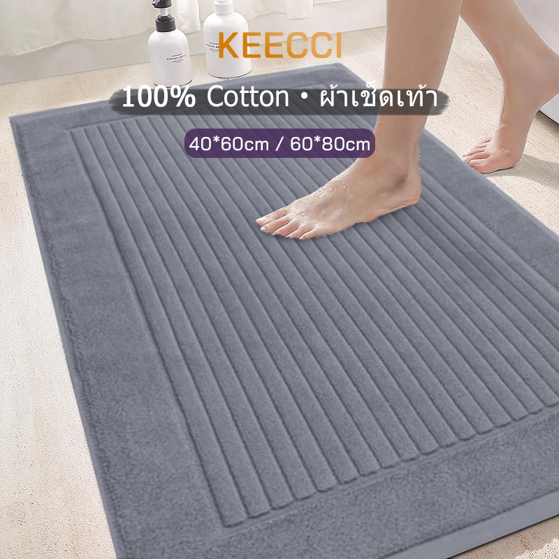 KEECCI ผ้าเช็ดเท้า 40*60CM 50*80CM พรมเช็ดเท้า ผ้าเช็ดเท้า cotton นุ่มพิเศษ เช็ดแล้วสบายเท้า ระบายอากาศ