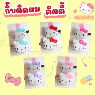 กิ๊บติดผม กิ๊บคิตตี้ 🇹🇭