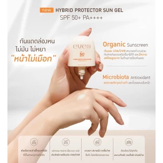 eve's กันแดด ซันเจล อีฟส์ SPF 50+ PA++++ กันแดด ทาผิวหน้า ไม่อุดตัน ไม่เยิ้ม ไม่มัน ผิวแพ้ง่ายใช้ได้