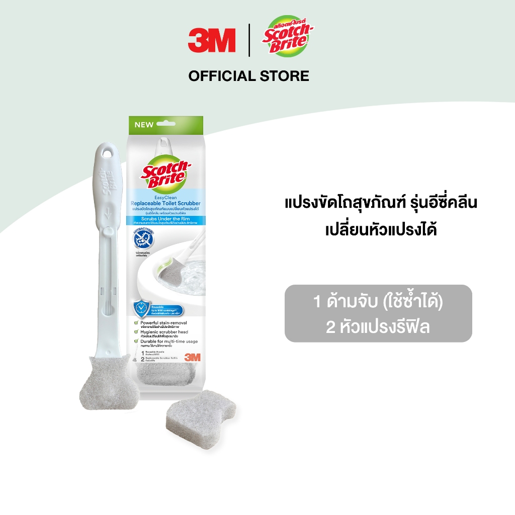 3M™ Scotch-Brite™ สก๊อตซ์-ไบรต์ แปรงขัดโถสุขภัณฑ์แบบเปลี่ยนหัวแปรงได้ รุ่นอีซี่คลีน พร้อมหัวแปรงรีฟิล