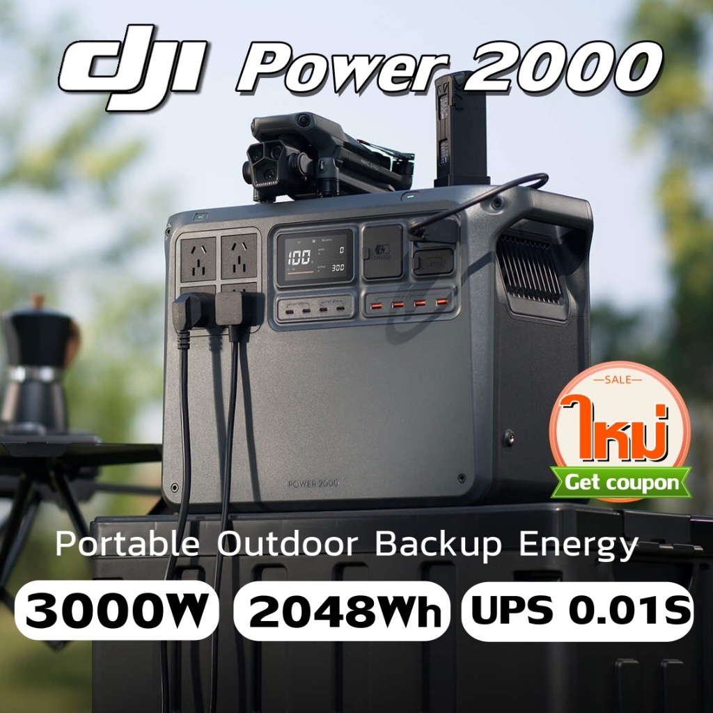 【ใหม่/COD】DJI Power 2000 Portable Power Station 3000W 2048Wh  แบตเตอรี่สำรองไฟ 220V (LiFePO4) UPS 0.