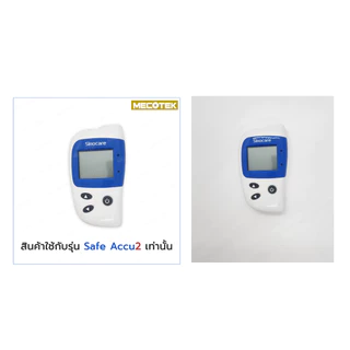 🛻🛻(ส่งด่วน1วัน)🛻🛻มีประกันเครื่อง1ปีครื่องตรวจวัดน้ำตาล Glucose Sinocare รุ่น Safe-Accu2 ที่วัดน้ำตาล ที่ตรวจเบาหวาน
