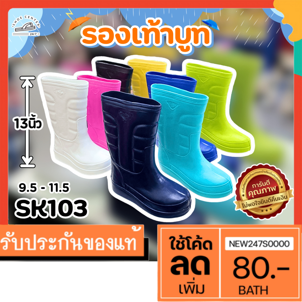 🔥MUST HAVE🔥รองเท้าบู๊ทกันน้ำ Red Apple รุ่น SK103 ไฟล่อนสูง 13 นิ้วเบามาก ไซส์ 9
