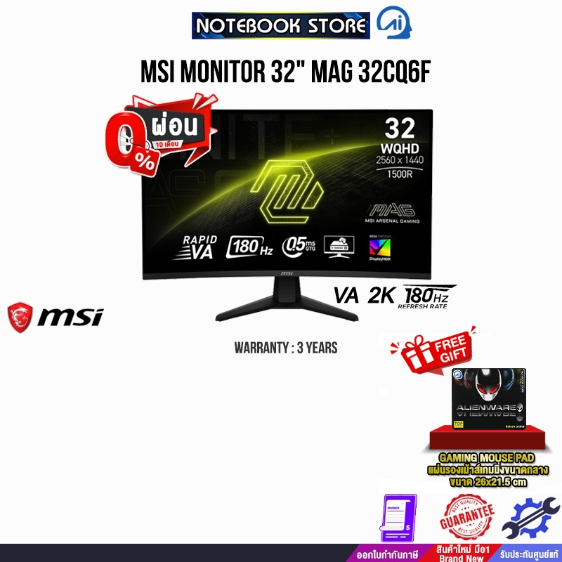 [ผ่อน 0% 10 ด.]MSI MONITOR 32" MAG 32CQ6F(VA 2K 180Hz)/ประกัน 3
