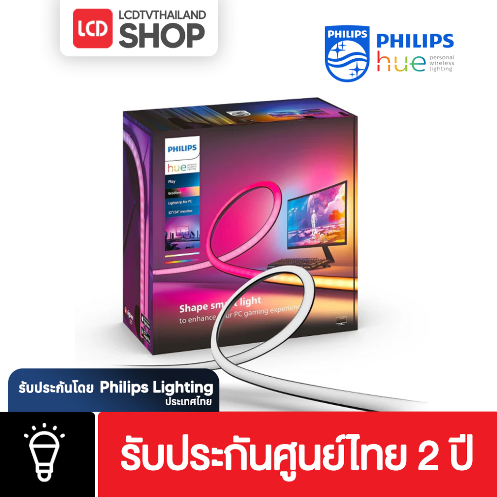 Philips HUE Play Lightstrip 55" TV รับประกันศูนย์ไทย