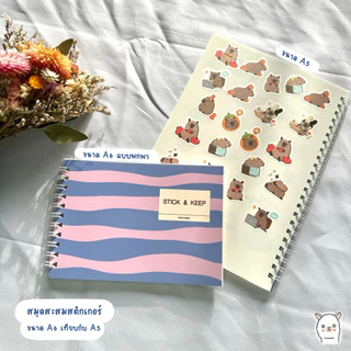 Cea | สมุดสะสมสติกเกอร์ 40 หน้า✅ sticker collecting notebook ขนาด A5, A6 สมุดสะสมสติ๊กเกอร์