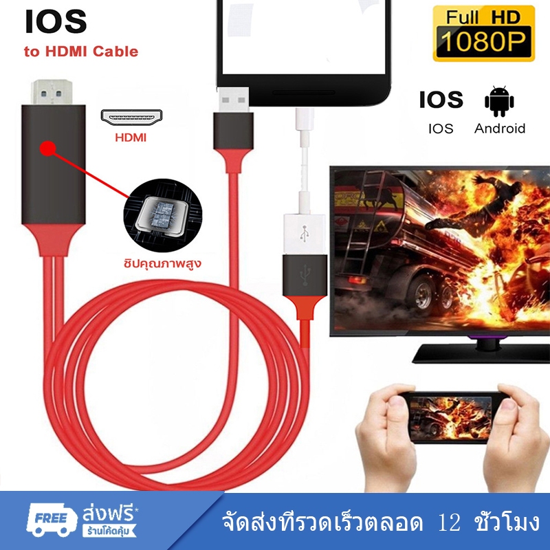 สาย HDMI 3in1HDMI Cable สายต่อจากมือถือเข้าทีวี Mobile Phone HDTV For ios/Android/Type-C Phone To HD