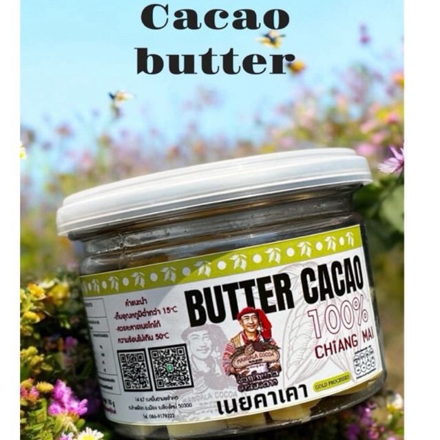 เนยคาเคา cacao butter 🧈