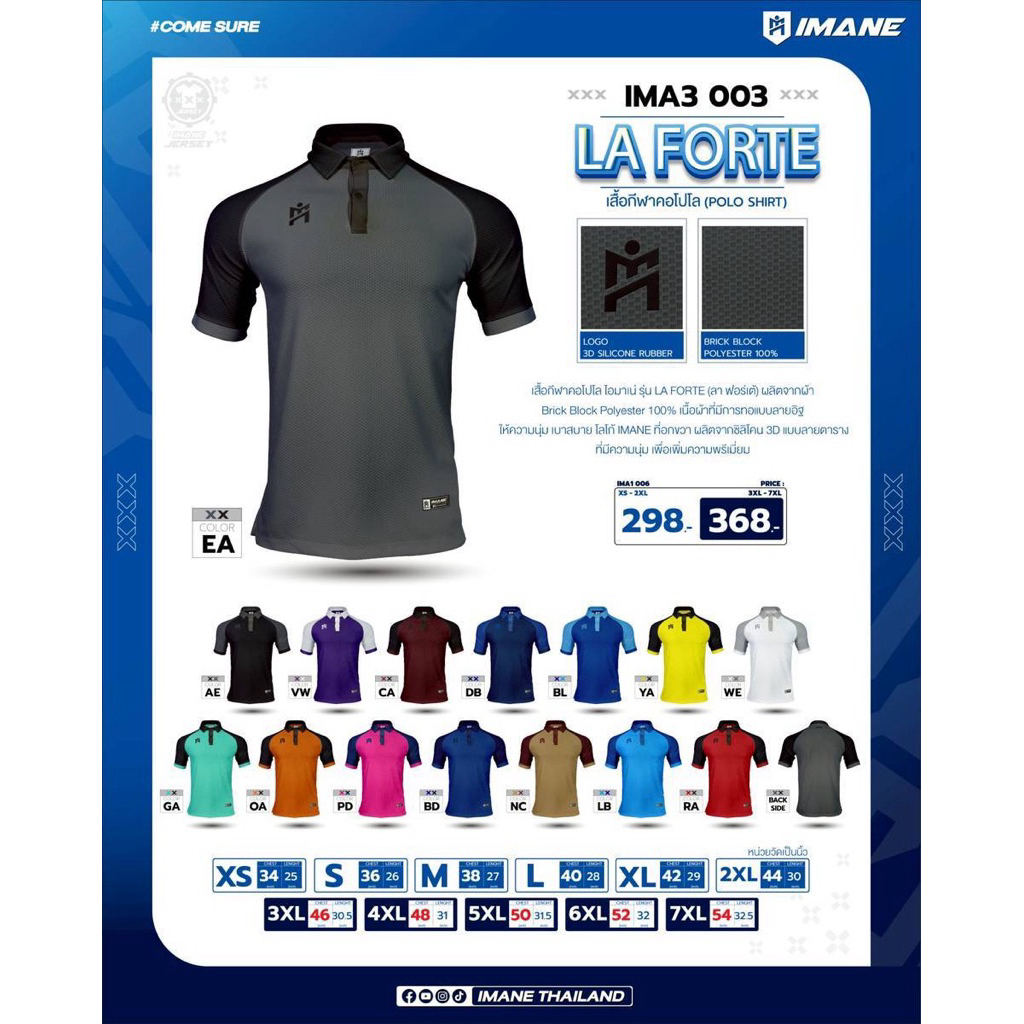 เสื้อกีฬาคอโปโลIMANE รุ่นLA FORTE IMA3 003