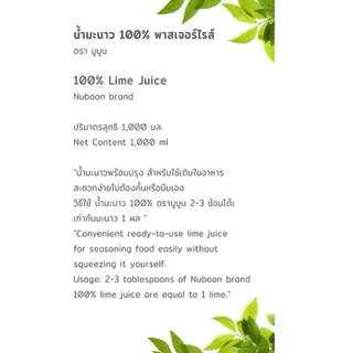 แพ็ค 12 ขวด (1 ลัง) นูบูน น้ำมะนาว100% สดแท้ ไม่เติมกรด ขนาด1000มล