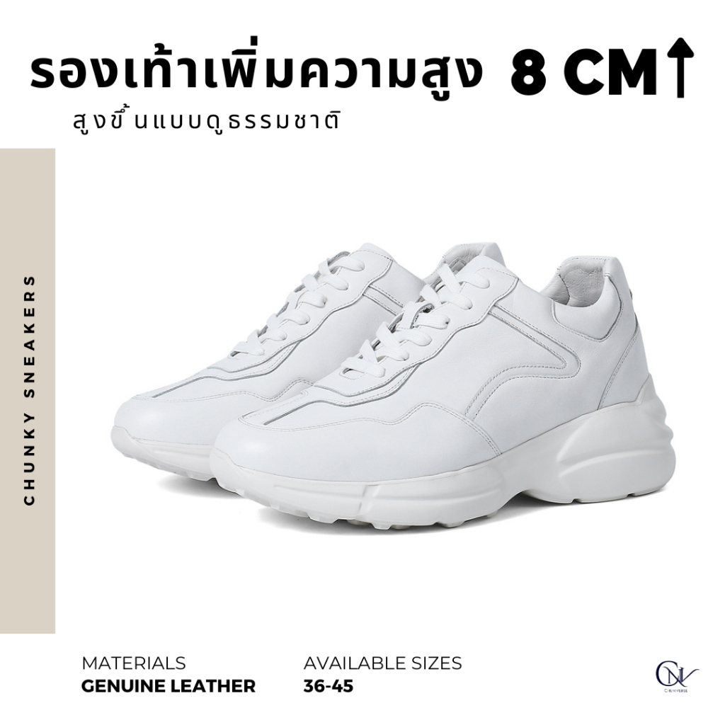 Chunky Sneakers - White  (8cm lifted)