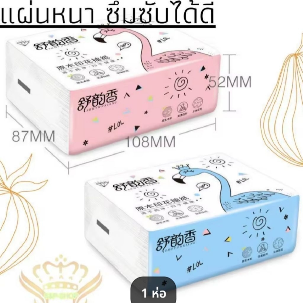 Famingo กระดาษทิชชู่ หนา 3 ชั้น ไร้ฝุ่น เป็นมิตรต่อสิ่งแวดล้อม Famingo กระดาษทิชชู่ หนา 3 ชั้น ไร้ฝุ