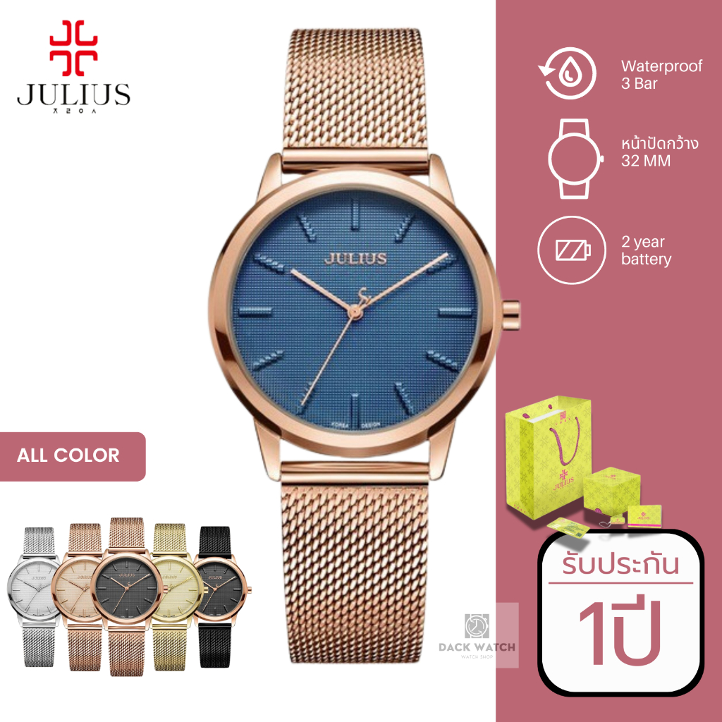 Julius นาฬิกาผู้หญิง JA-982 นาฬิกาแฟชั่นเกาหลี มินิมอล หน้าปัดกลม สายแสตนเลส ประกัน 1 ปี