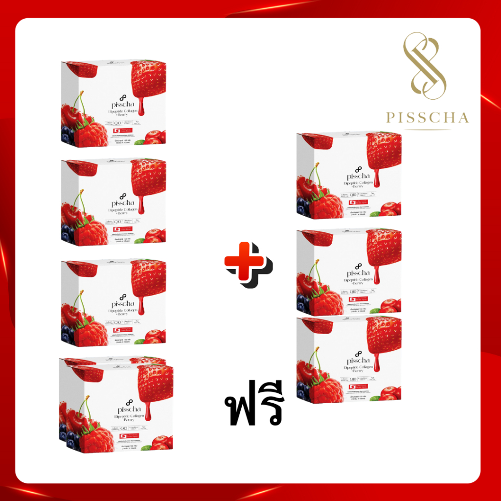 Pisscha Collagen พิชชา คอลลาเจน 🔥4เเถม3🔥 (1กล่อง/10ซอง)