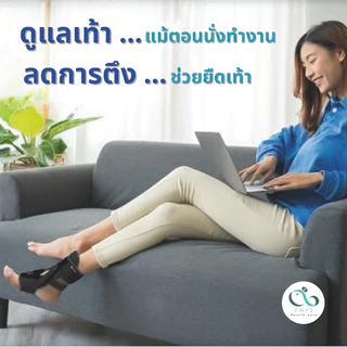 PAYI HEALTH CARE แท้ 100% | Night Splint ที่พยุงฝ่าเท้าตอนนอน ป้องกันเท้าตก ลดปวดรองช้ำ หลังตื่นนอน