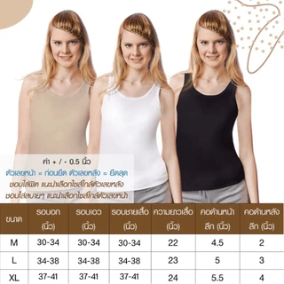 S_CHERILON เชอรีล่อน เสื้อกล้าม เสื้อทับ ผ้าฝ้าย 100% ทอไร้ตะเข็บข้าง นุ่ม ใส่สบาย ไม่มีบรา สีดำ สีขาว สีเนื้อ TIB-VCT2